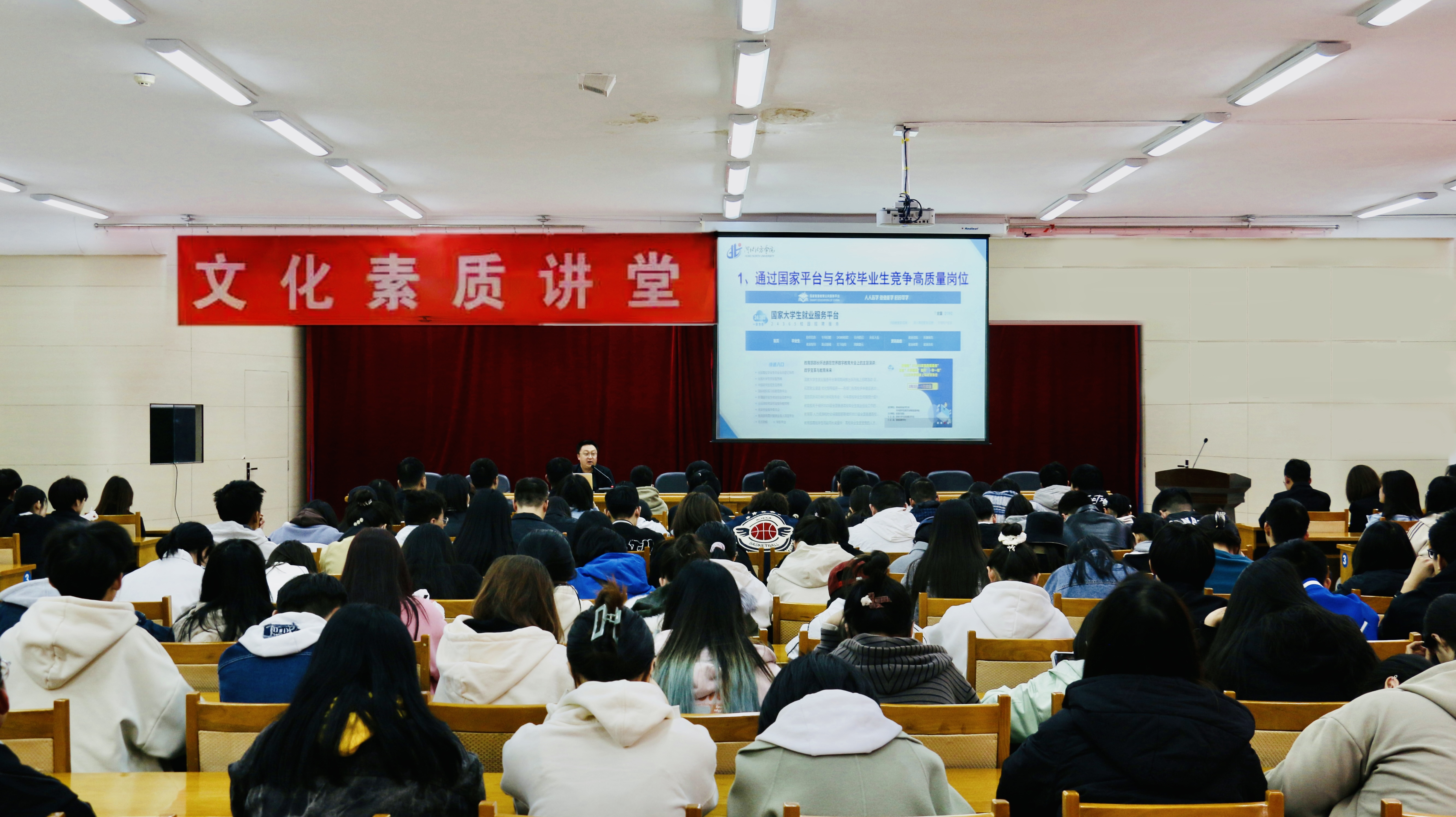 买球体育官方网站(官方)登录入口举办大学生就业引航主题讲座.jpg