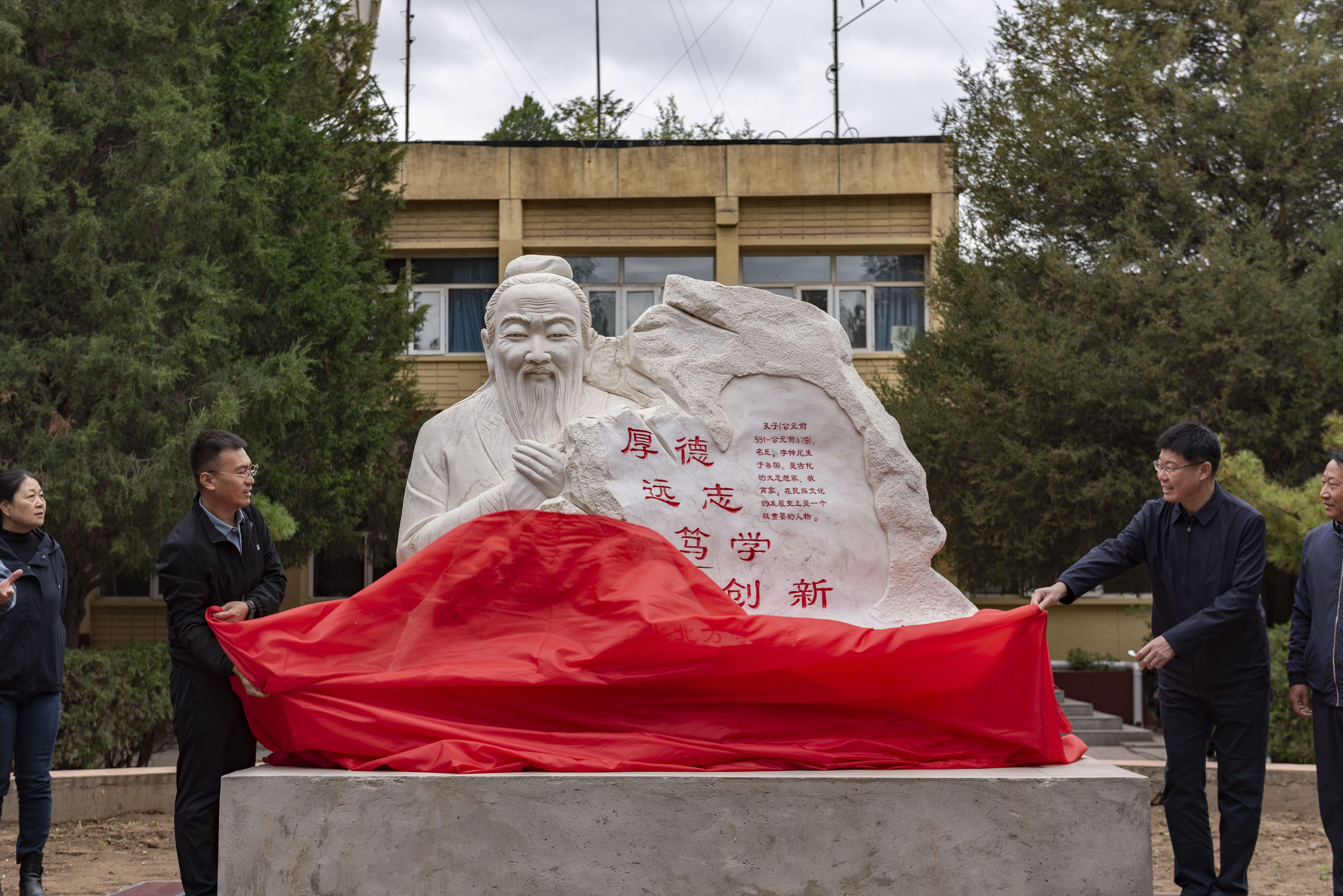 买球体育官方网站(官方)登录入口举行“献礼百年校庆”校友捐赠“砺生石”“孔子像”揭幕仪式3.jpg